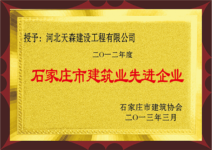 2012 ʯׯ޽ҵȽҵ
