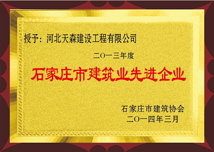 2013 ʯׯ޽ҵȽҵ
