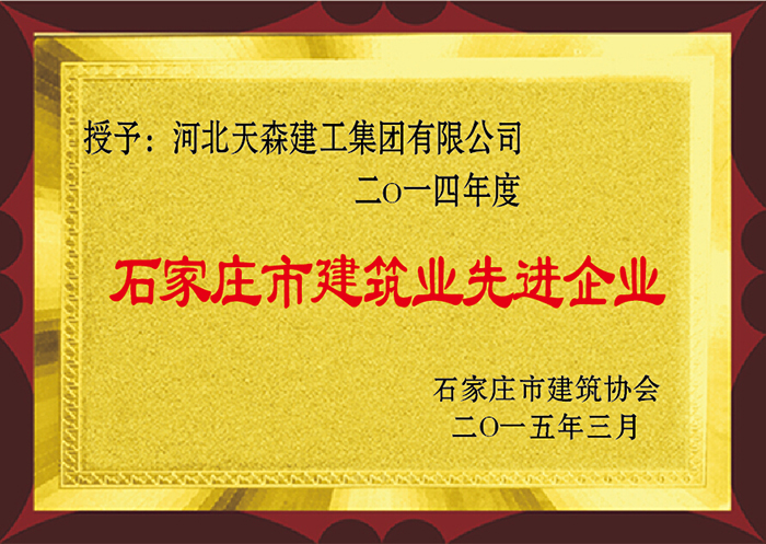 2014 ʯׯ޽ҵȽҵ