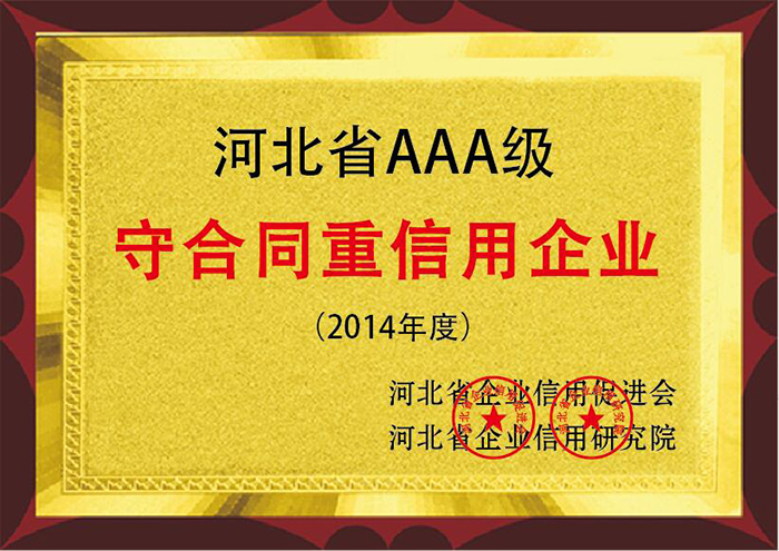 ӱʡAAA 2014Լҵ