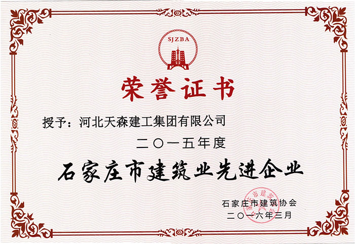 2015ʯׯ޽ҵȽҵ
