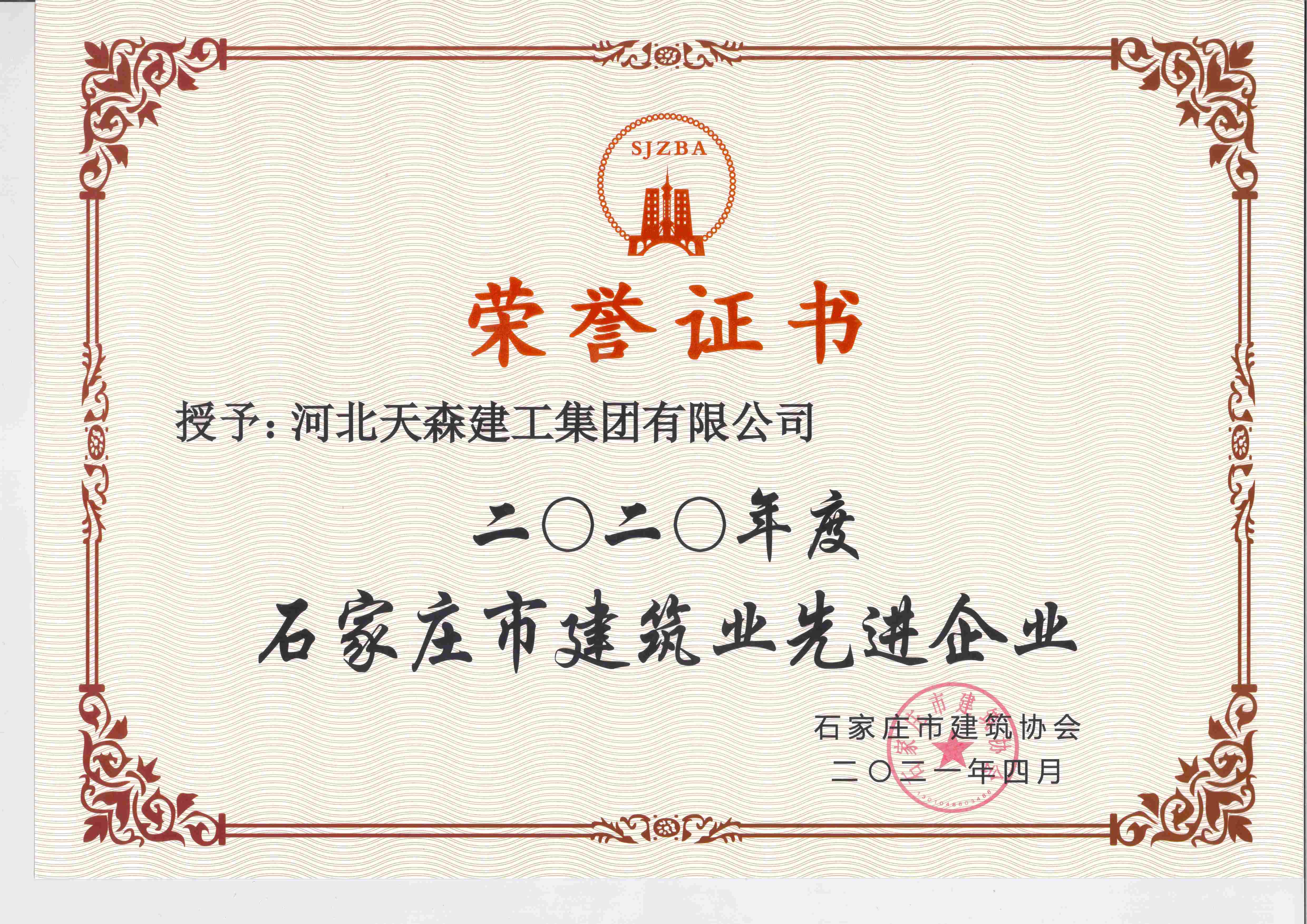 2020ʯׯ޽ҵȽҵ
