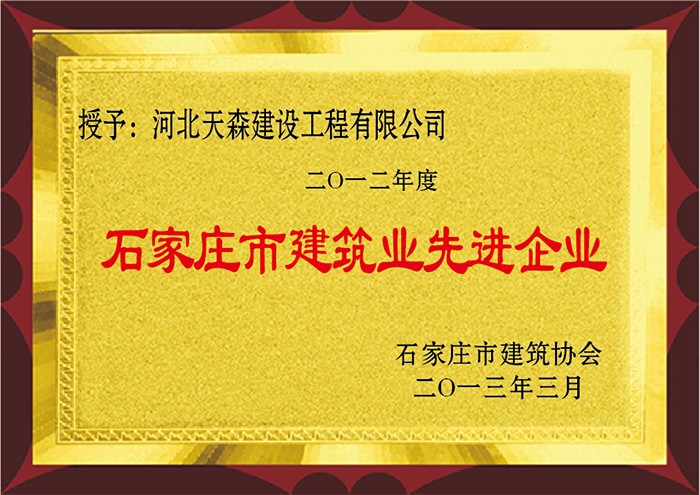 2012 ʯׯ޽ҵȽҵ.jpg