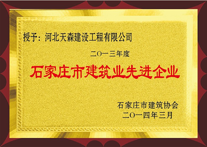 2013 ʯׯ޽ҵȽҵ.jpg
